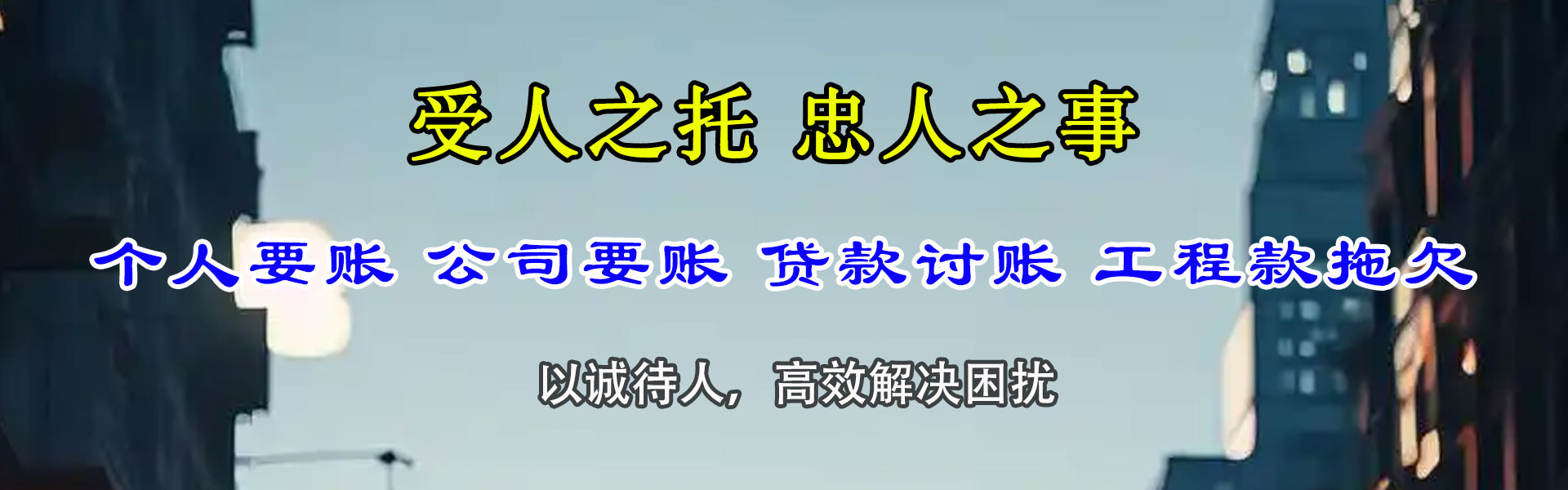 磐安讨债公司
