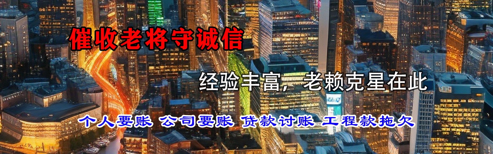 磐安追债公司
